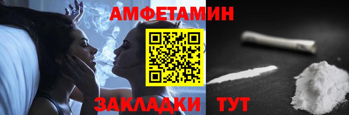 АМФ  Вход с VPN  Ангарск  Amphetamine 98% 
