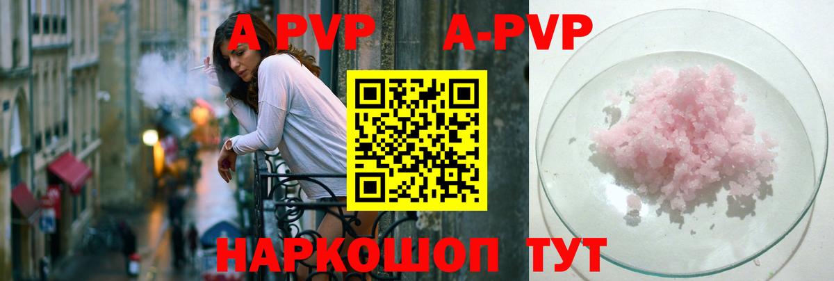 Альфа ПВП Crystall  А ПВП СК КРИС  Вход с VPN  Ангарск  A PVP Crystall 