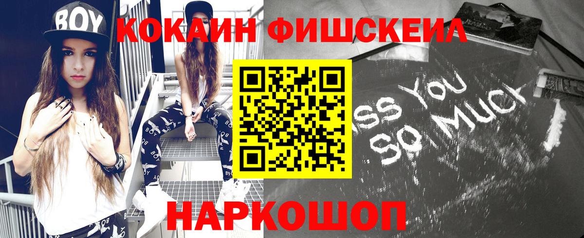 КОКАИН 99%  КОКАИН VHQ  Ангарск  Вход с VPN 