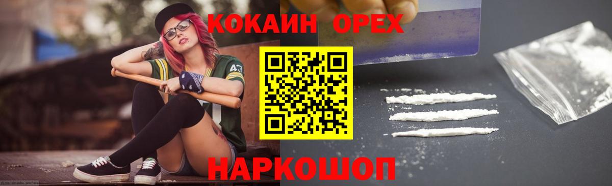 КОКАИН Fish Scale Ангарск