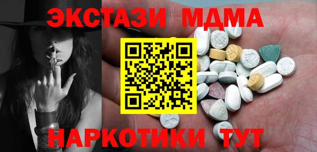 Экстази Philipp Plein Ангарск
