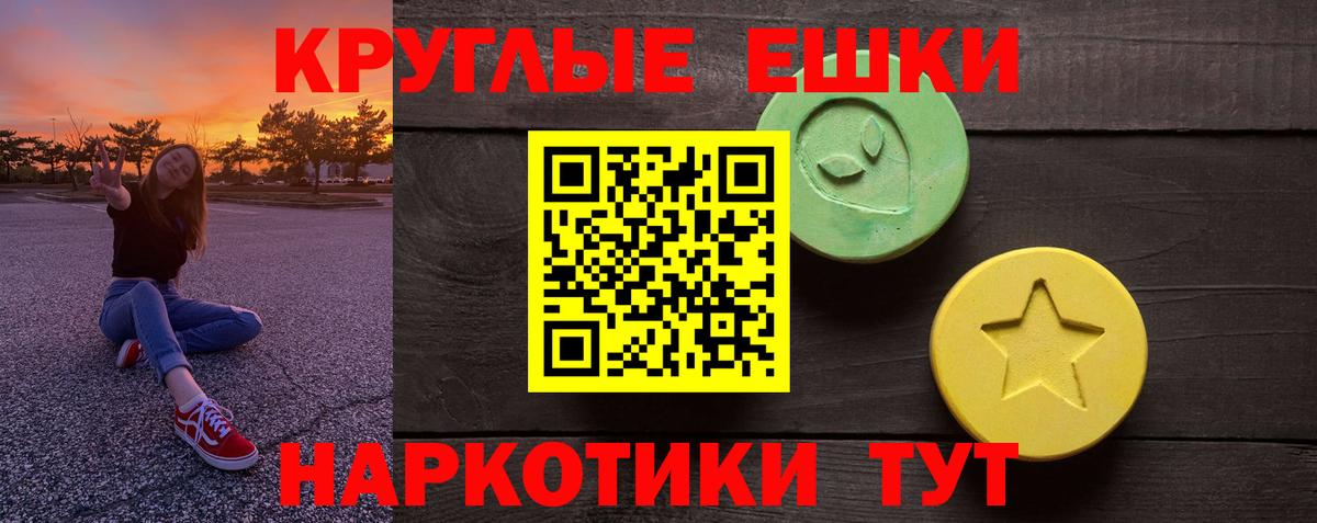 Ангарск  Ecstasy  ЭКСТАЗИ 250 мг  Вход с VPN  Экстази 300 mg 