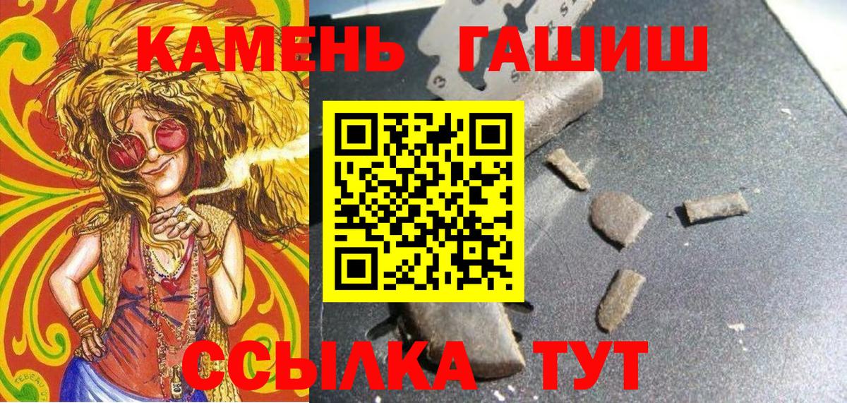 Гашиш hashish  ГАШ  Ангарск  Гашиш гарик  Вход с VPN 