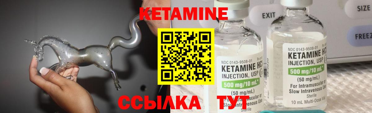 КЕТАМИН VHQ Ангарск