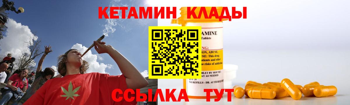 Ангарск  КЕТАМИН ketamine  Вход с VPN 