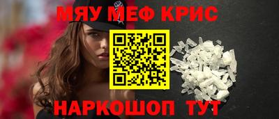 меф Наро-Фоминск