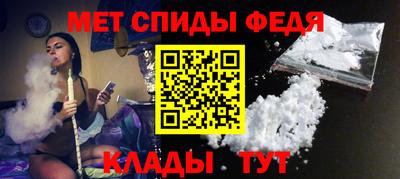 меф Наро-Фоминск