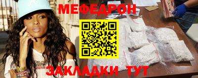 меф Наро-Фоминск