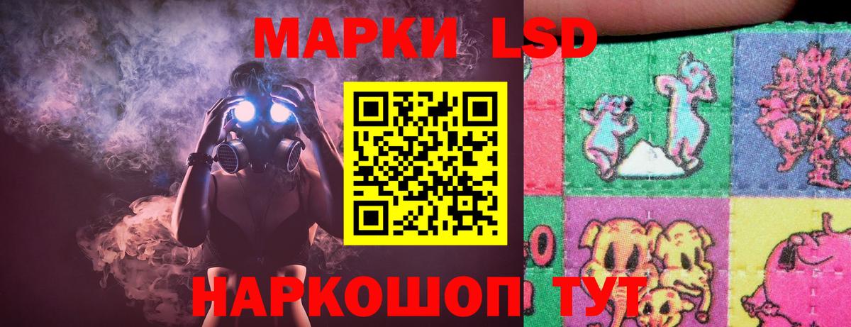ЛСД экстази  ЛСД экстази кислота  Вход с VPN  ЛСД экстази ecstasy  Ангарск 