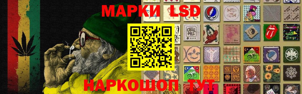 LSD-25 экстази кислота Ангарск
