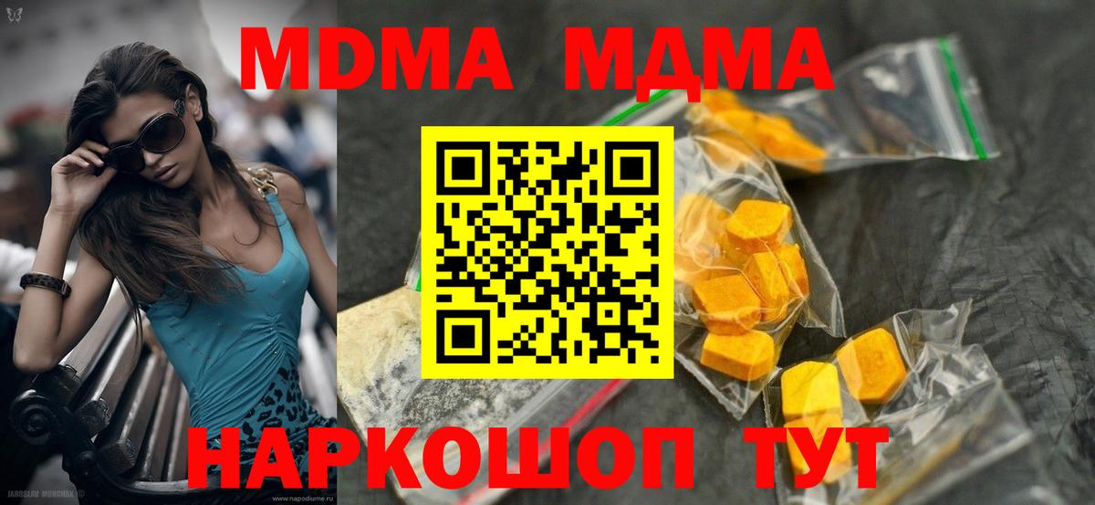 МДМА  МДМА молли  Вход с VPN  Ангарск  МДМА VHQ 