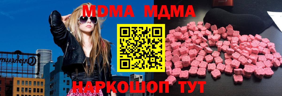 MDMA Molly Ангарск