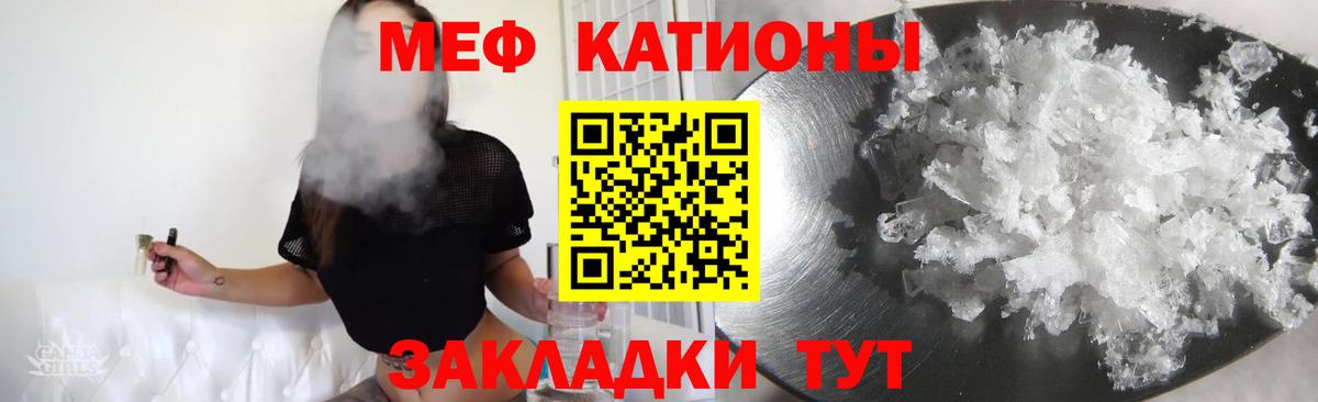 Меф мяу мяу кристаллы Ангарск