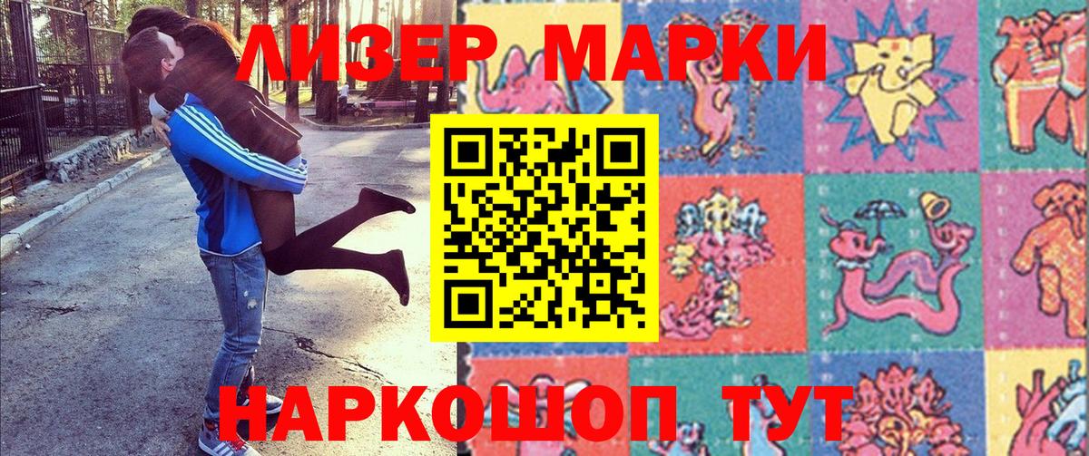 Наркотические марки  Вход с VPN  Ангарск  Марки 25I-NBOMe 1500мкг  Марки 25I-NBOMe 1500мкг 