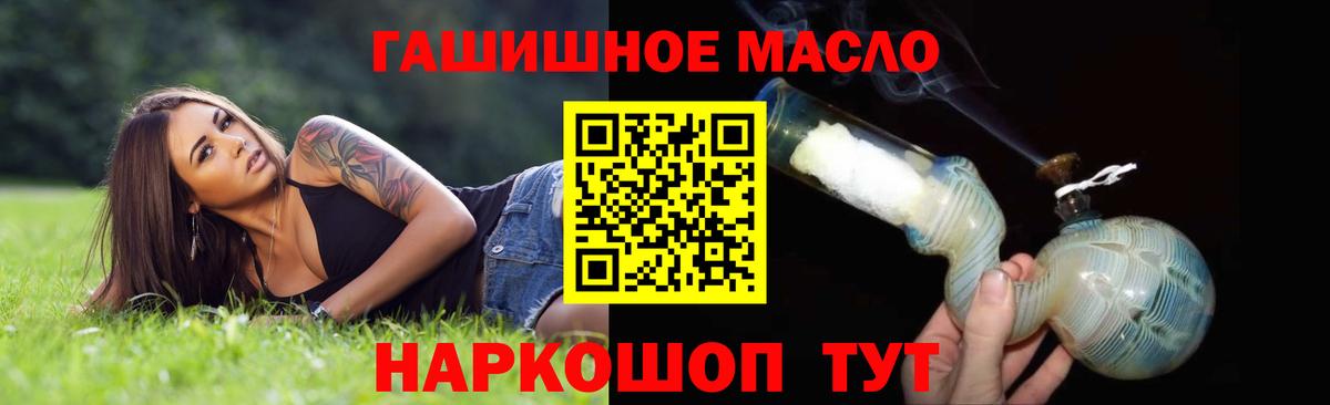 Ангарск  сколько стоит  Вход с VPN  ТГК вейп 